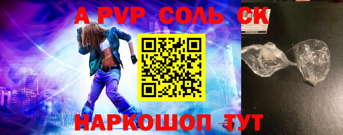 A PVP СК КРИС  APVP  закладки  Вход с VPN  Alpha-PVP Соль  Лыткарино 