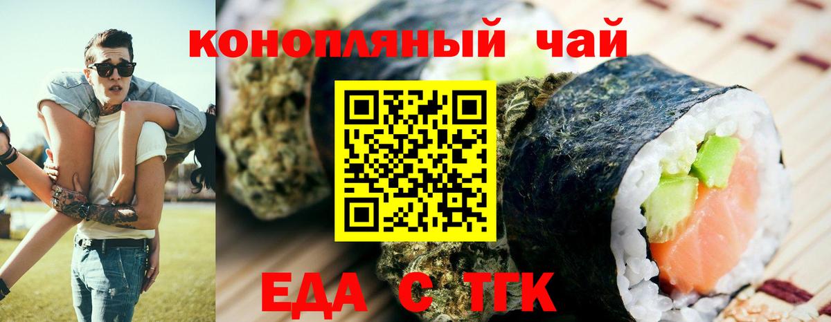 Лыткарино  Cannafood конопля  Вход с VPN 