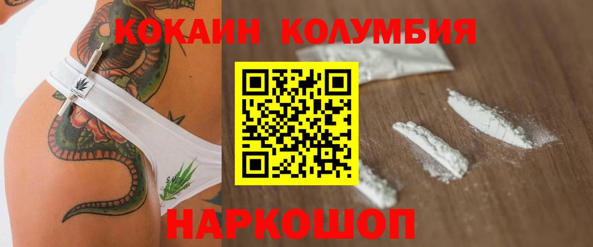 COCAIN FishScale  Cocaine  Вход с VPN  Лыткарино  КОКАИН 99% 