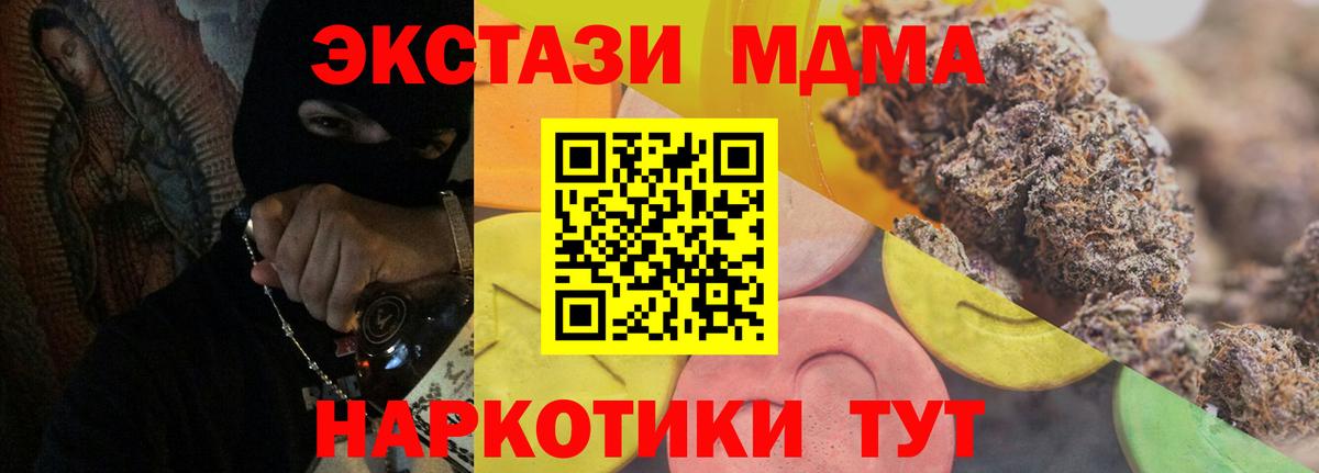 Ecstasy  ЭКСТАЗИ TESLA  Вход с VPN  Лыткарино  где продают   Экстази таблы 