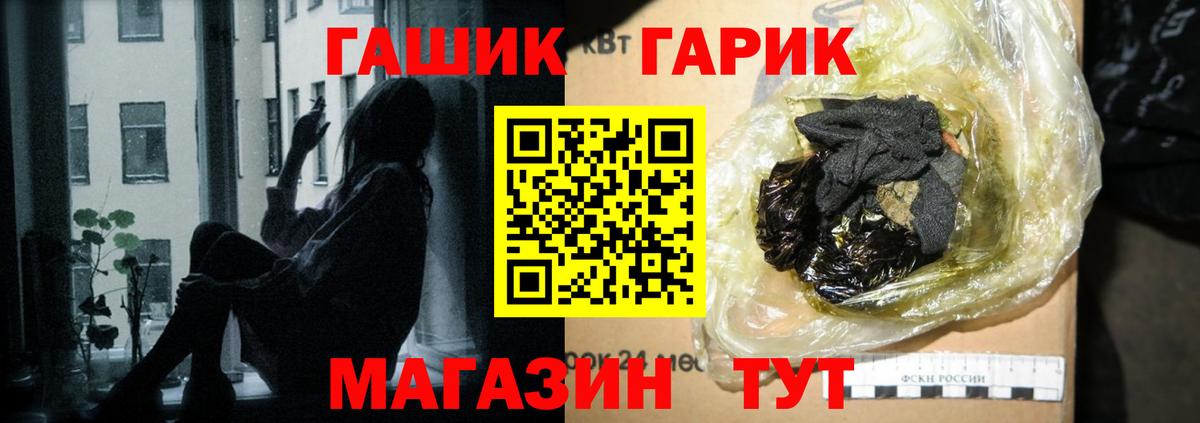 ГАШ хэш  ГАШИШ убойный  Лыткарино  Вход с VPN 