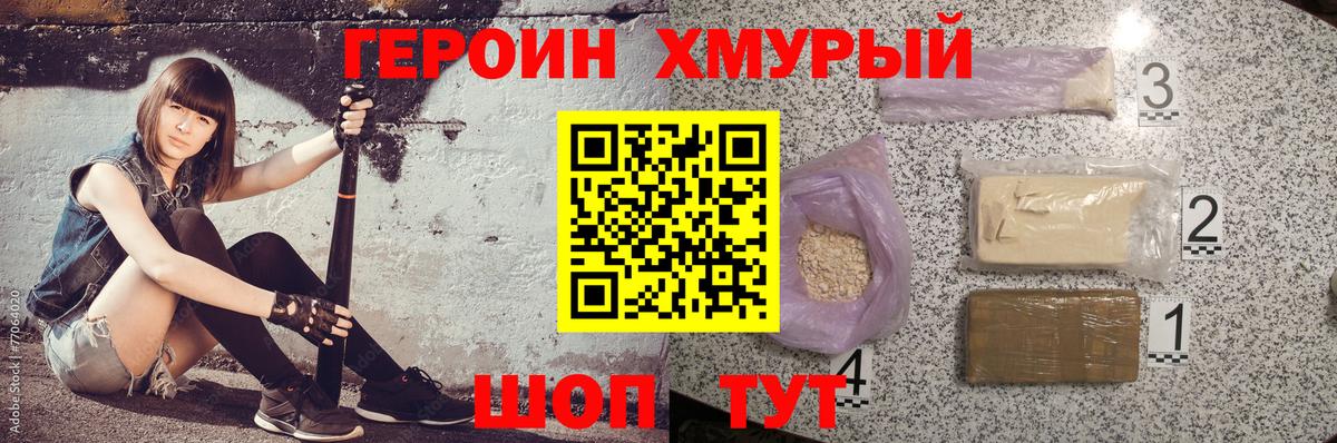 ГЕРОИН  Вход с VPN  Лыткарино  ГЕРОИН VHQ 
