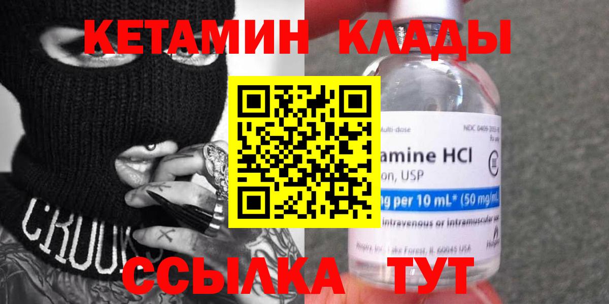 Лыткарино  дарк нет наркотические препараты  Вход с VPN  Кетамин VHQ  КЕТАМИН VHQ 
