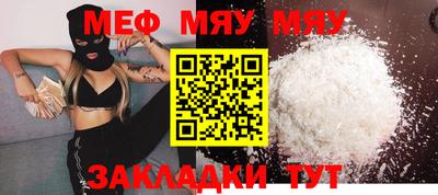мяу мяу кристалл Донецк