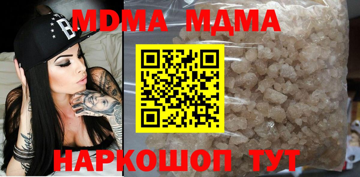 MDMA crystal  Вход с VPN  MDMA  Лыткарино  MDMA Molly 