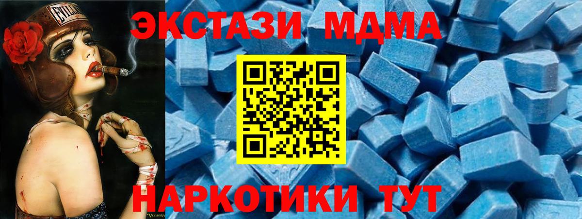МДМА кристаллы Лыткарино