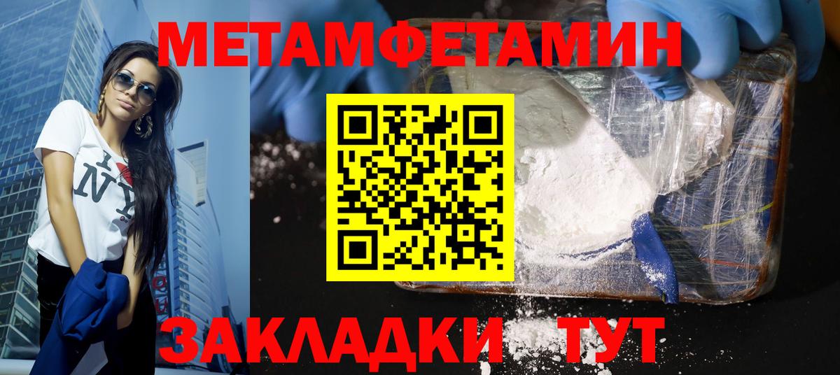 Метамфетамин витя Лыткарино