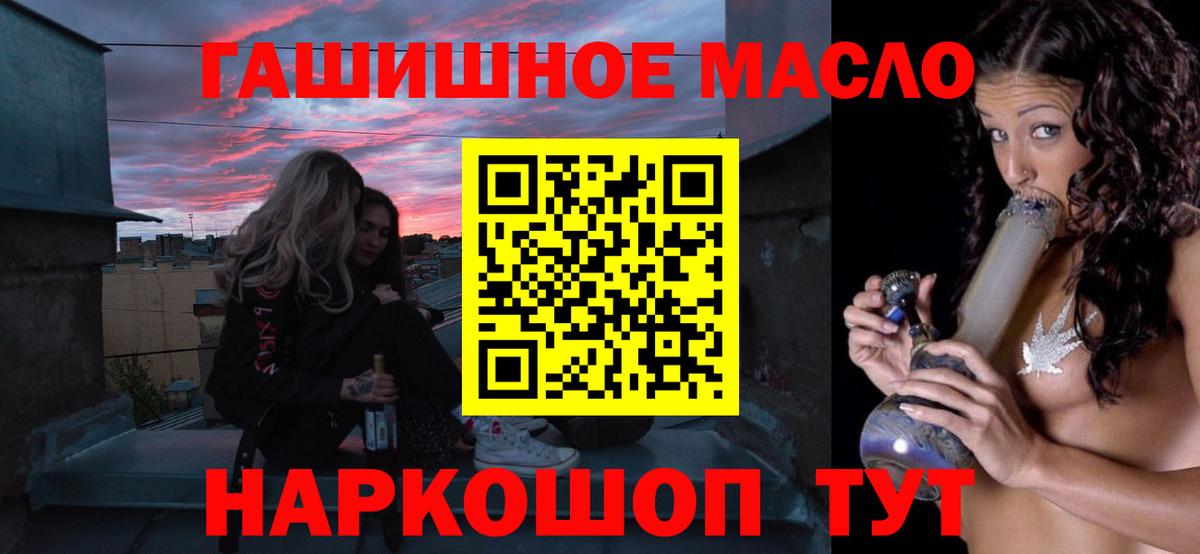 Дистиллят ТГК гашишное масло  Вход с VPN  Лыткарино 