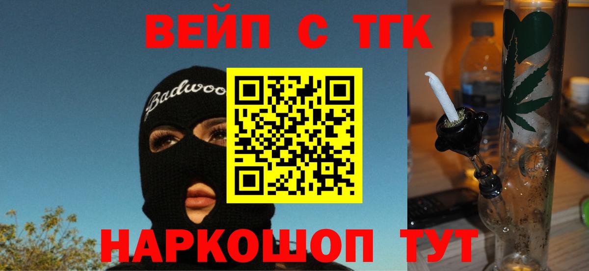 ТГК концентрат Лыткарино